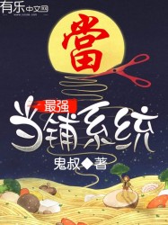 最强当铺系统