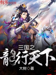 三国之龙行天下