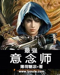 最强意念师