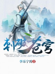 刺破苍穹