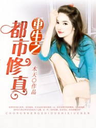 超凡仙帝混花都