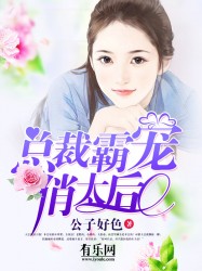 总裁霸宠俏太后