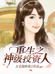 重生之财运滚滚