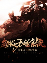 超级吞噬系统