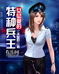 女总裁的特种兵王