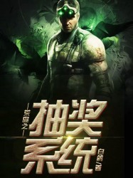 荒岛之抽奖系统