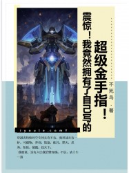 震惊！我竟然拥有了自己写的超级金手指！