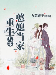 重生八零：憨媳当家