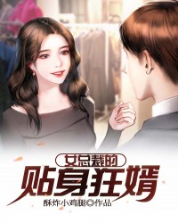 冷艳娇妻请自重！