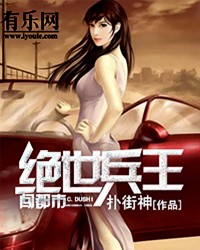 绝世兵王闯都市