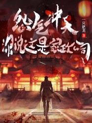 怨气冲天，你说这是家政公司？