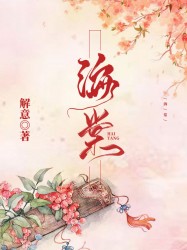 海棠