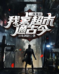 我屡献毒计娇养女帝，恶毒国师骂我老六！